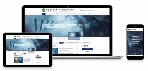 網(wǎng)站建設(shè)公司如何為科研院所及事業(yè)單位提供更優(yōu)質(zhì)的網(wǎng)站托管服務