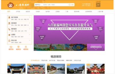 電商賦能，鄉村添翼——山東省成功舉辦鄉村旅游電商培訓活動助力旅游業務升級